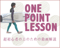 超初心者の方のための動画解説