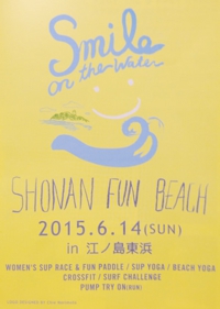 SHONAN FUN BEACH in 江ノ島東浜